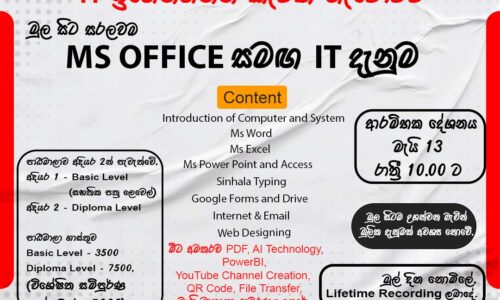 Diploma in IT