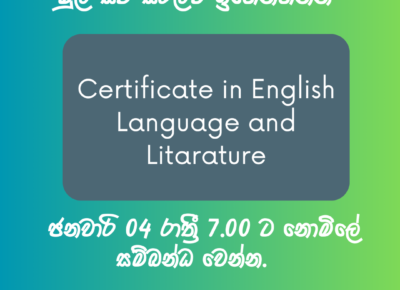 Certificate in English Language and Literature