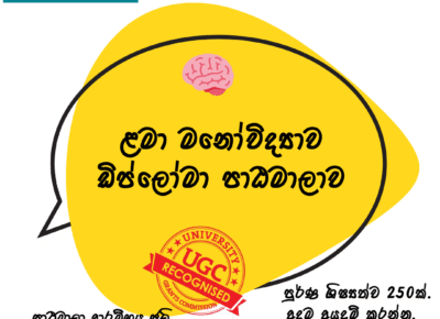 Diploma in Child Psychology