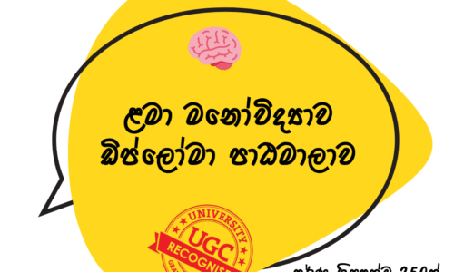 Diploma in Child Psychology